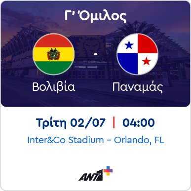 Bolivia v Panama